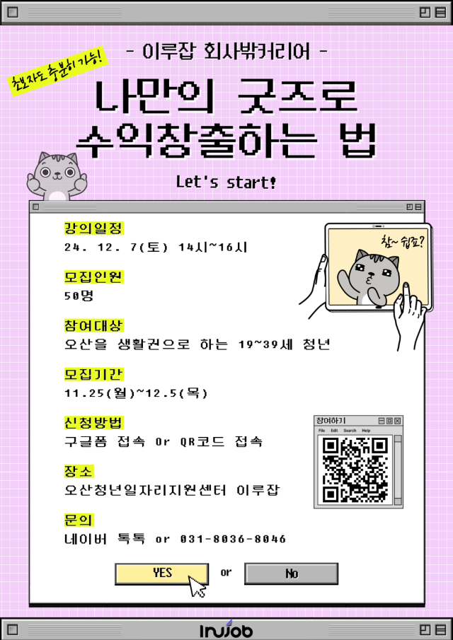 굿즈로수익-001.png