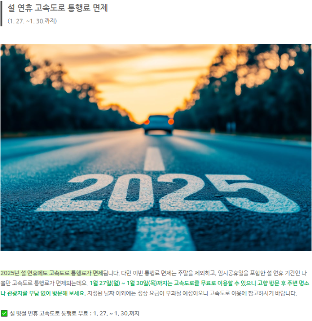 화면 캡처 2025-01-24 143152.png